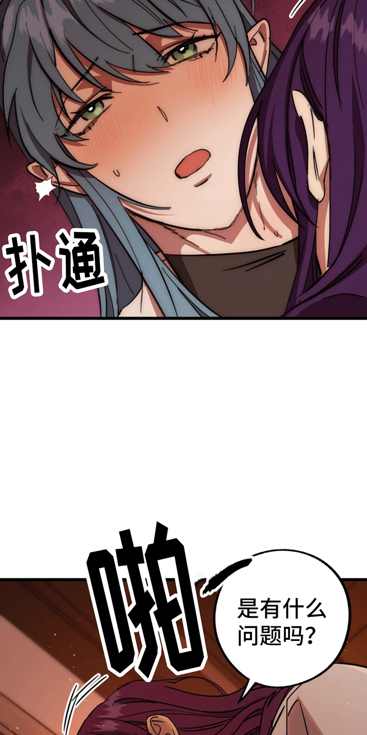 游戏梦想世界漫画,第6话2图