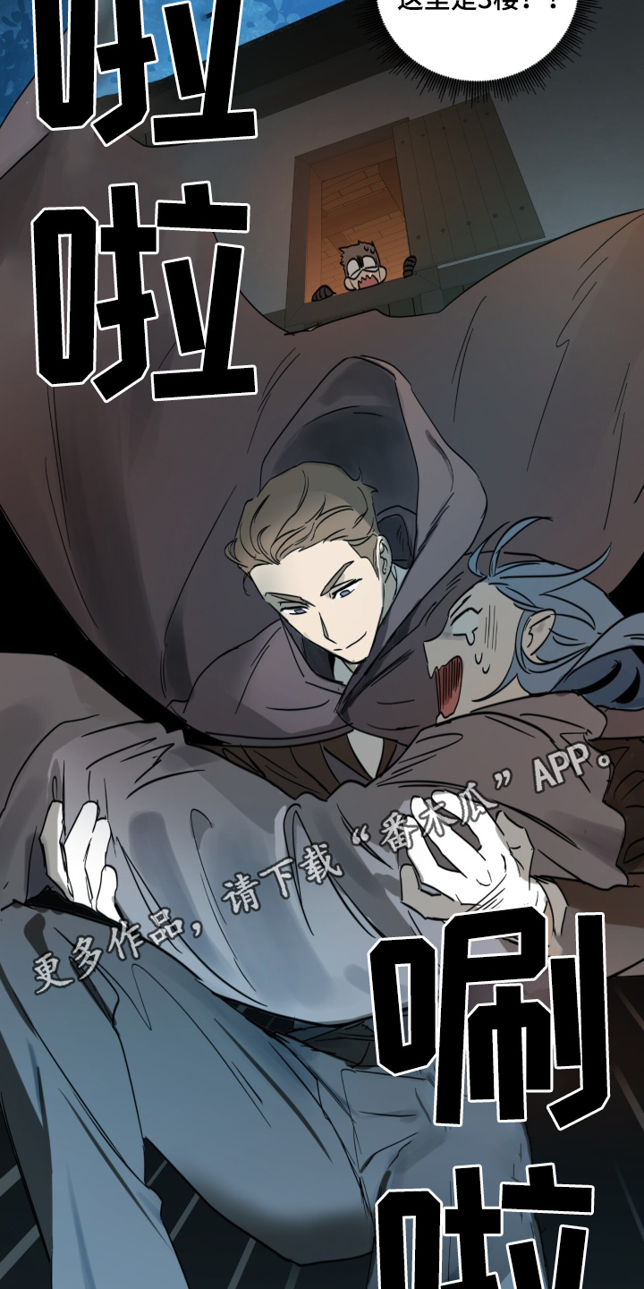 游戏梦想世界漫画,第37话1图
