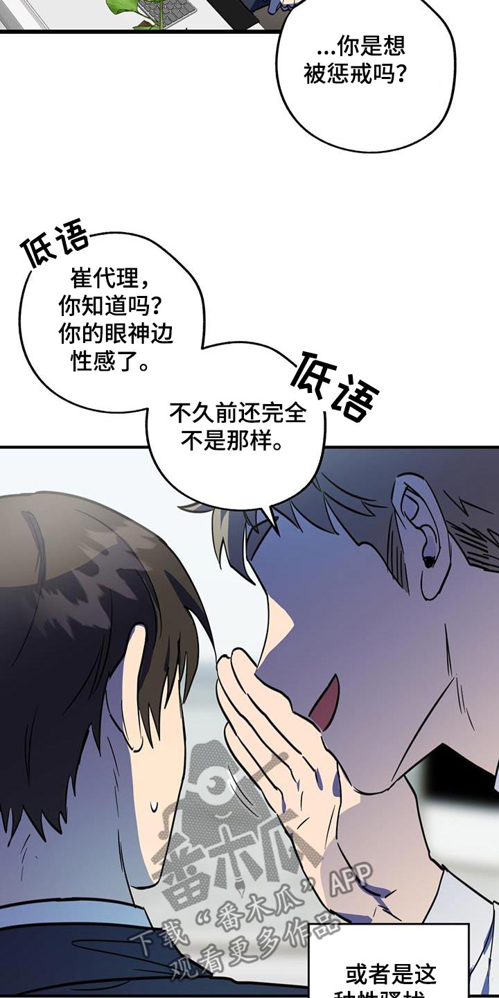 游戏梦想世界漫画,第22话1图