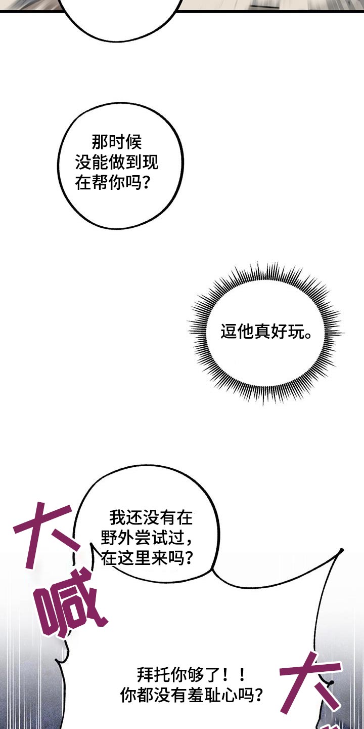 游戏梦想世界漫画,第29话1图