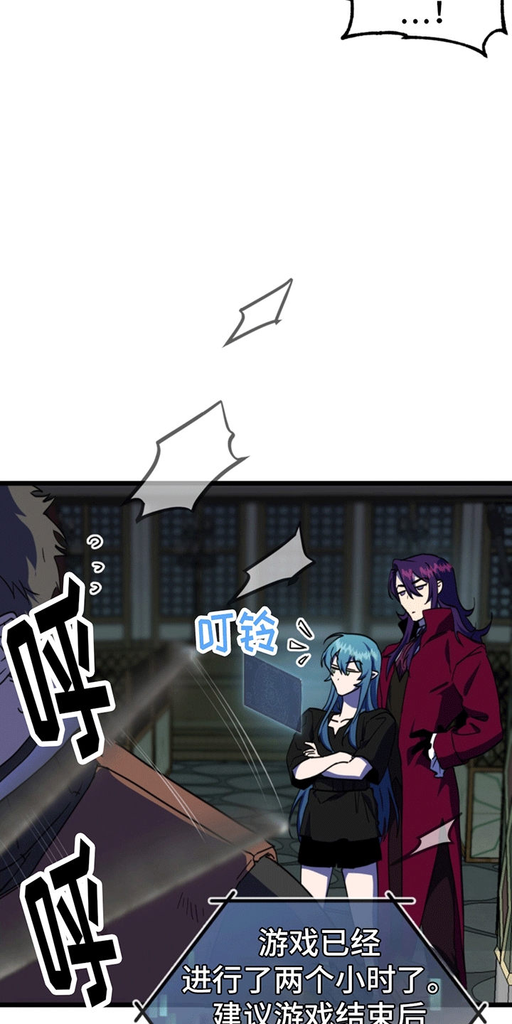 游戏梦想世界漫画,第11话1图