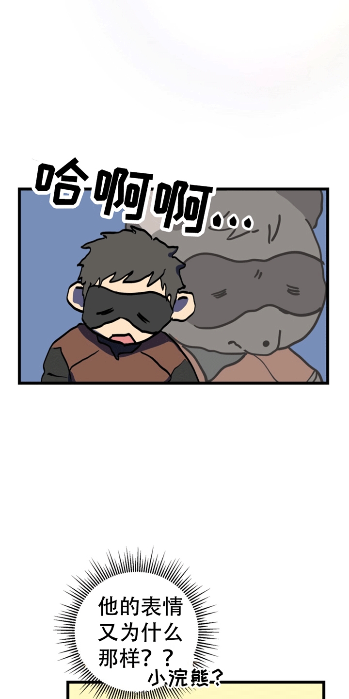 游戏梦想世界漫画,第10话1图