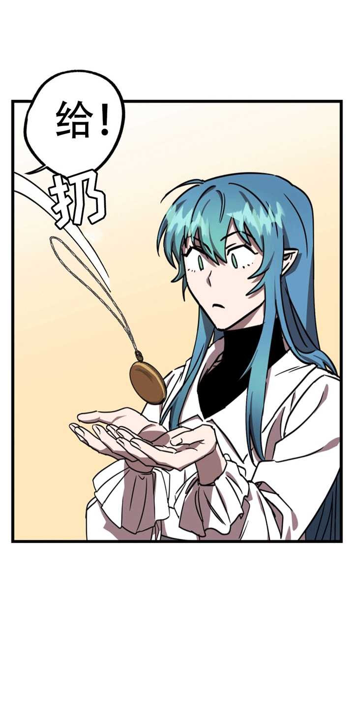 游戏梦想世界漫画,第7话1图
