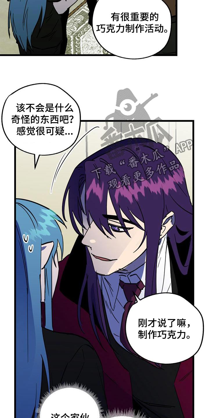 游戏梦想世界漫画,第22话2图