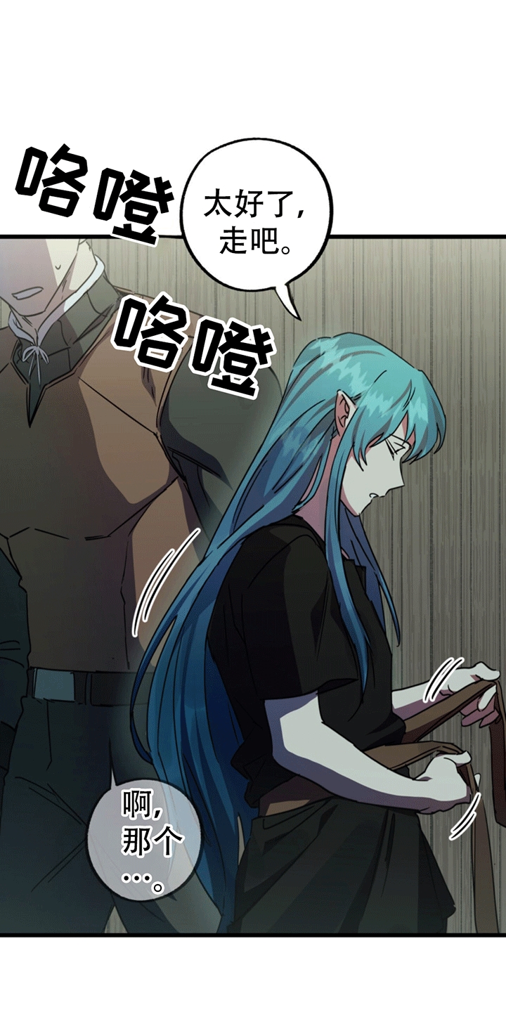 游戏梦想世界漫画,第9话2图