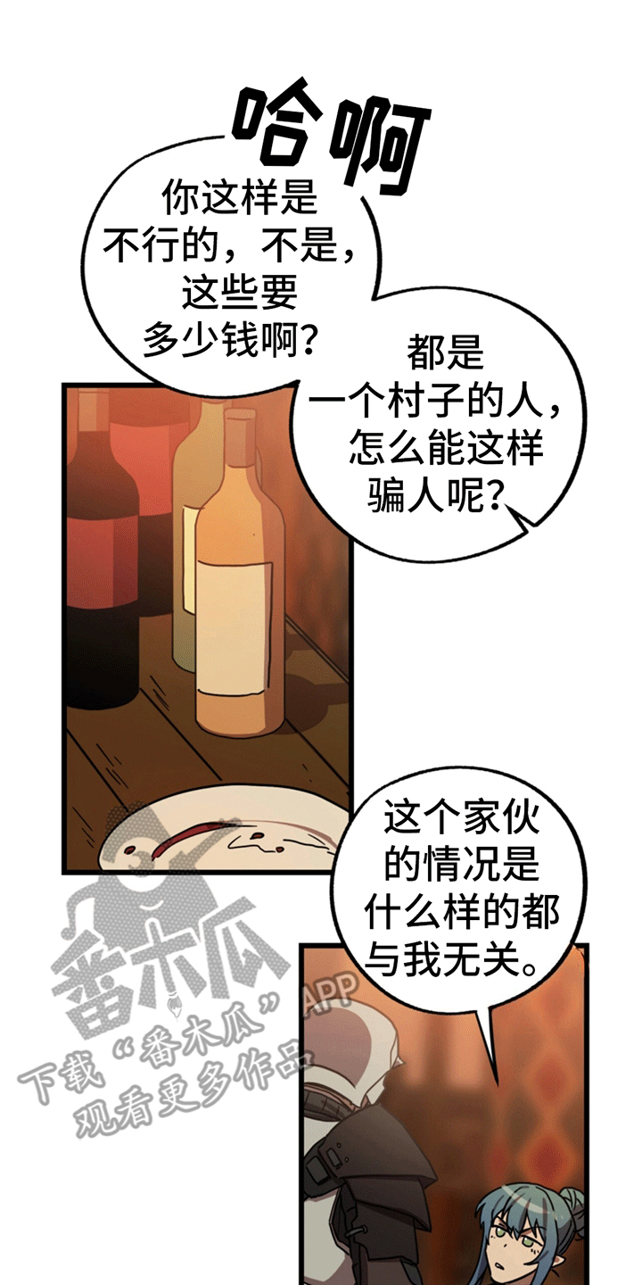 游戏梦想世界漫画,第4话1图