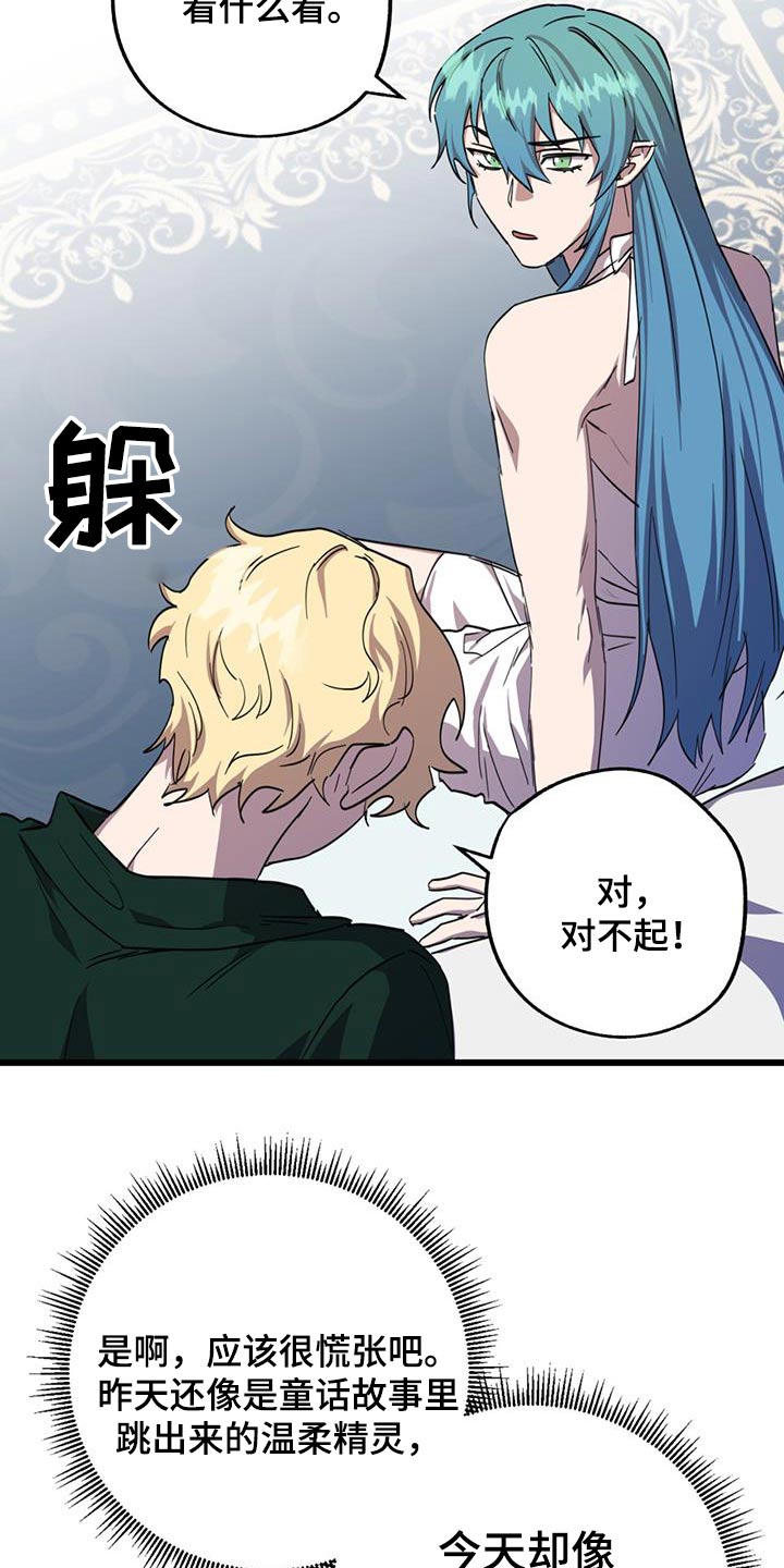 游戏梦想世界漫画,第21话1图