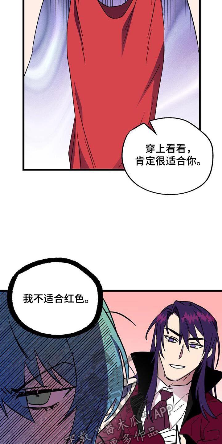 游戏梦想世界漫画,第24话2图