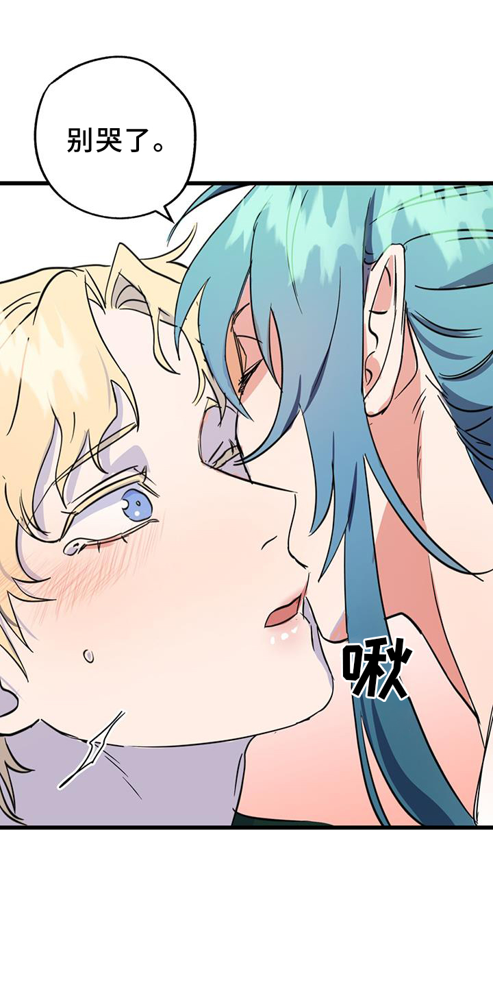 游戏梦想世界漫画,第15话1图