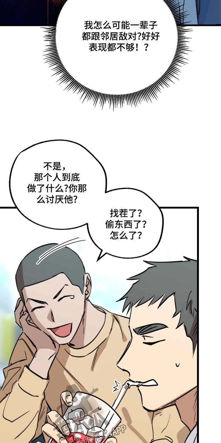 游戏梦想世界漫画,第36话2图