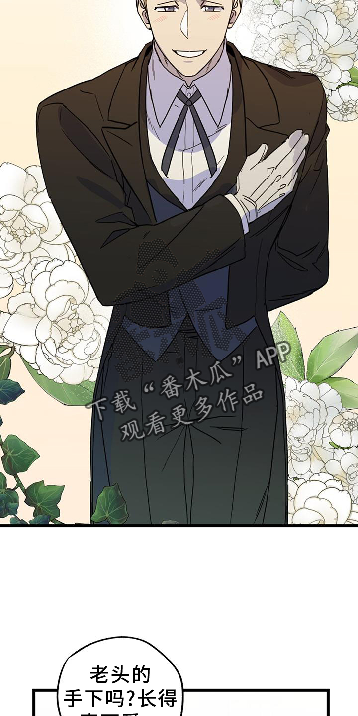游戏梦想世界漫画,第14话2图