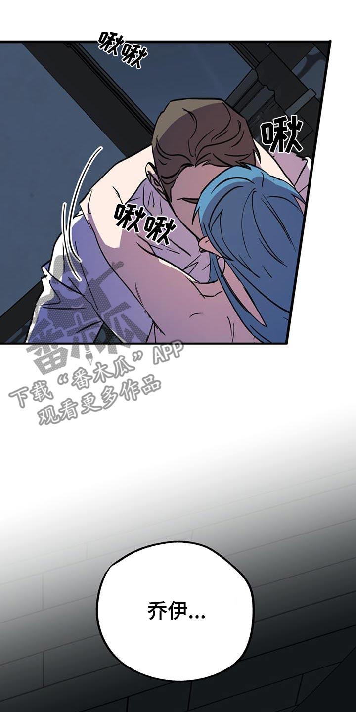 游戏梦想世界漫画,第27话2图