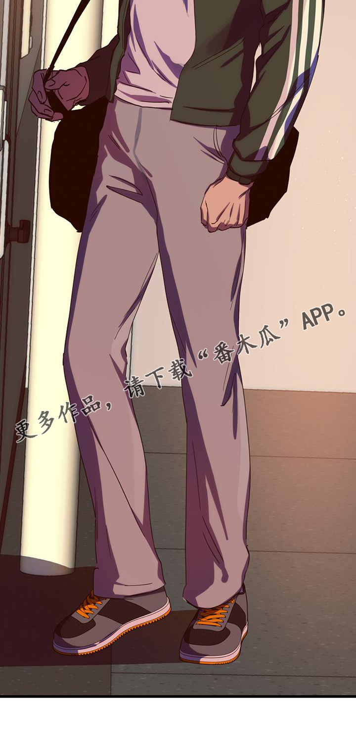 游戏梦想世界漫画,第17话1图