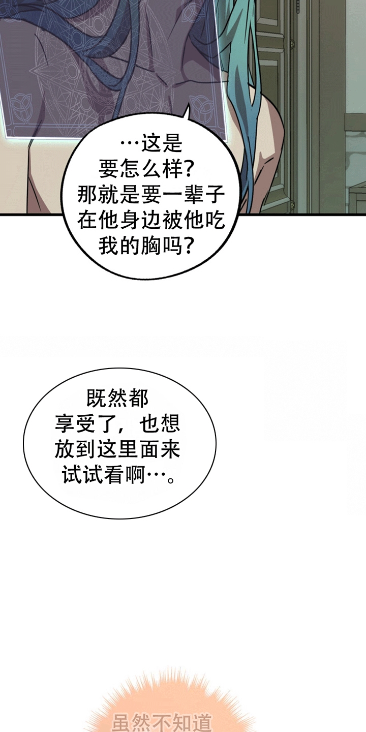 游戏梦想世界漫画,第7话1图