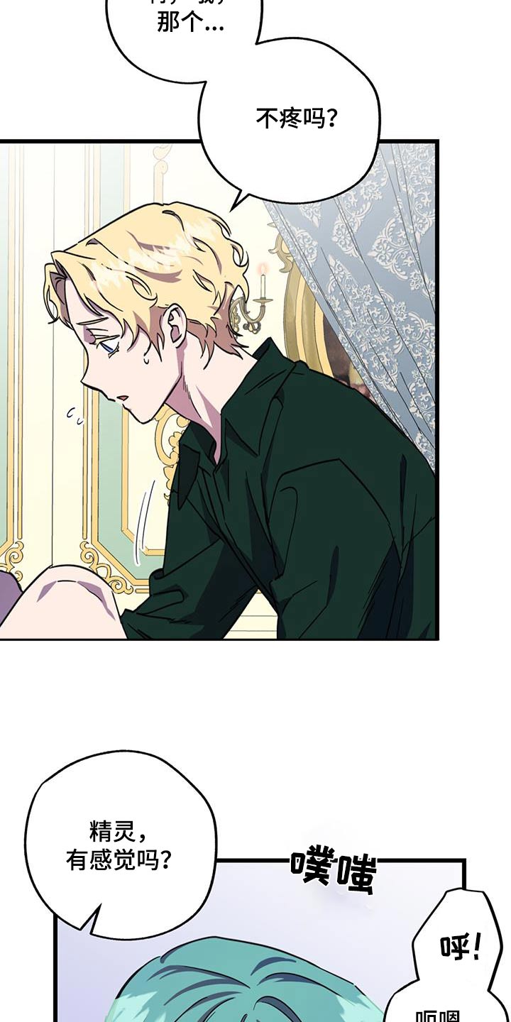 游戏梦想花园下载漫画,第21话1图