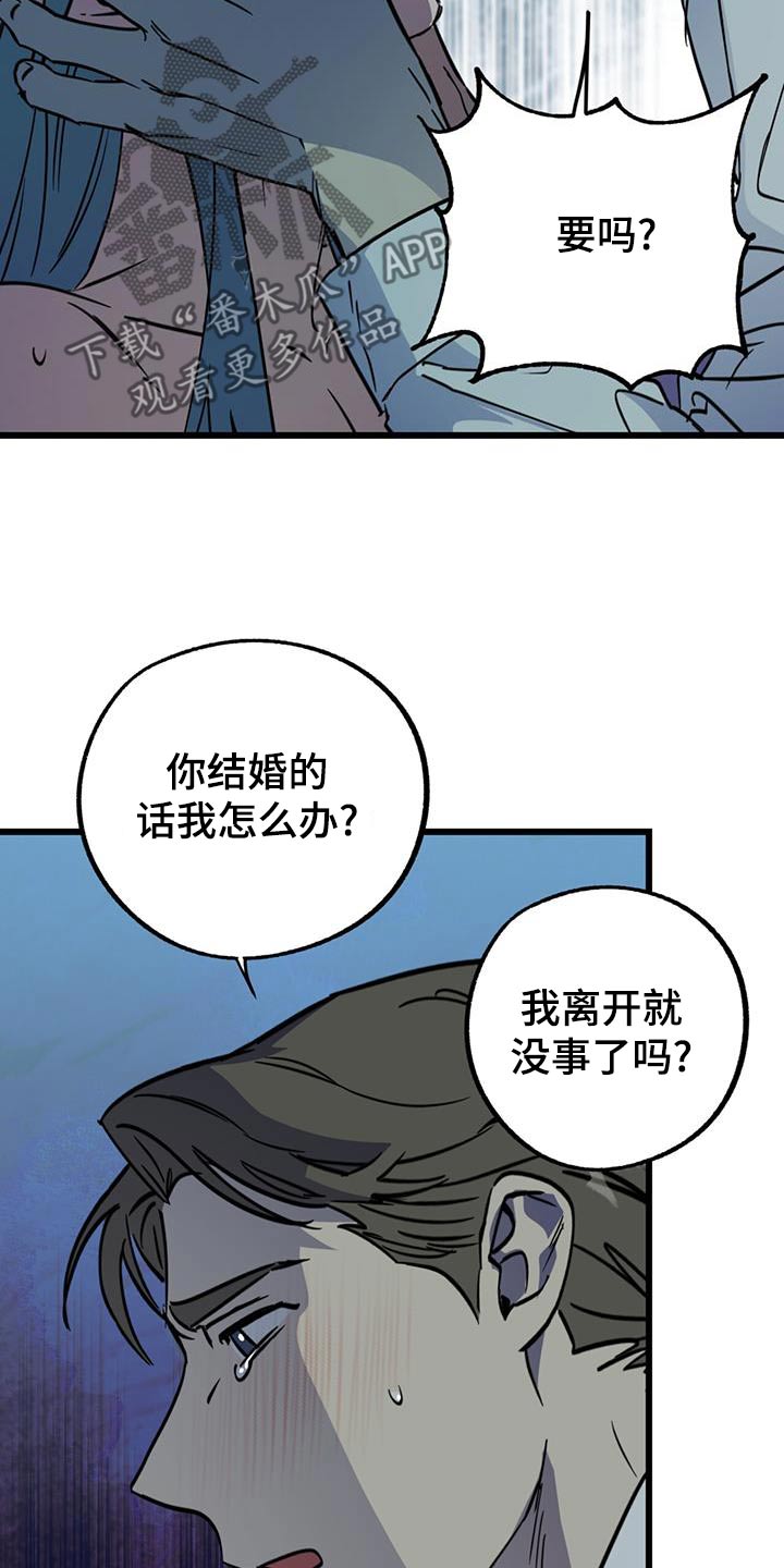 游戏梦想世界漫画,第28话1图