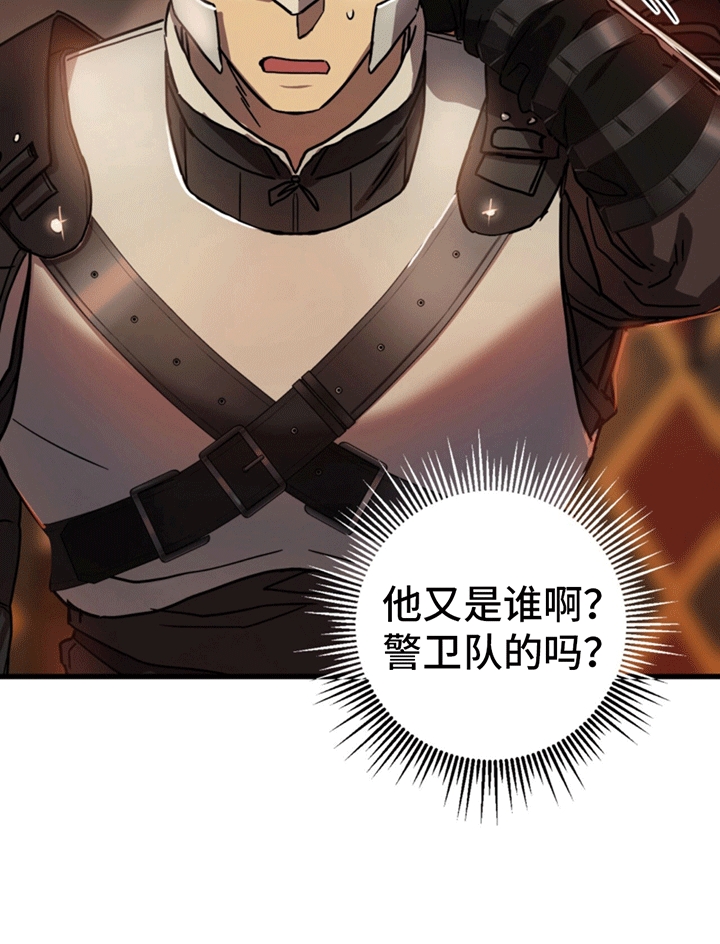 游戏梦想世界漫画,第4话2图