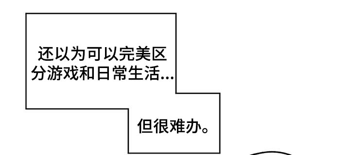 游戏梦想世界漫画,第22话1图