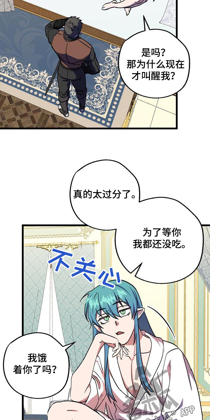 游戏梦想世界漫画,第20话1图
