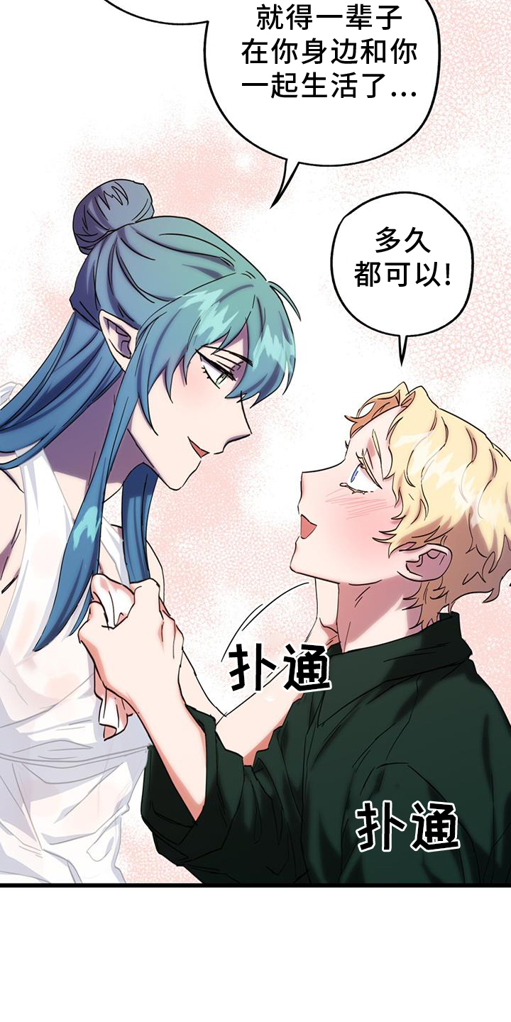 游戏梦想世界漫画,第16话1图