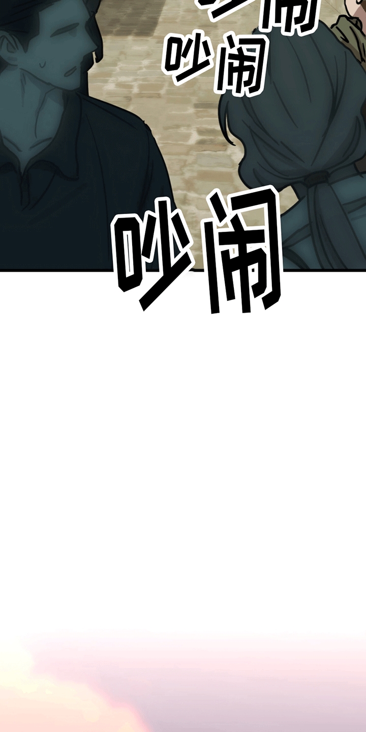 游戏梦想世界漫画,第3话1图