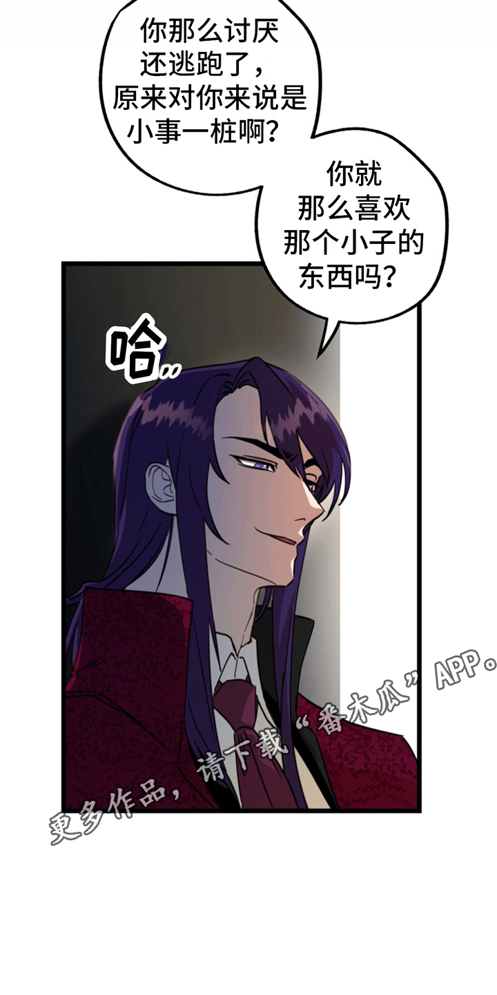 游戏梦想世界漫画,第11话1图