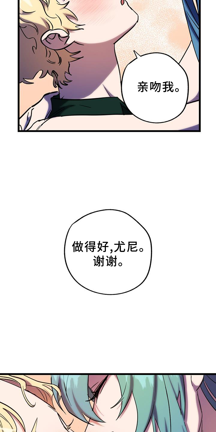 17173梦想世界漫画,第17话1图