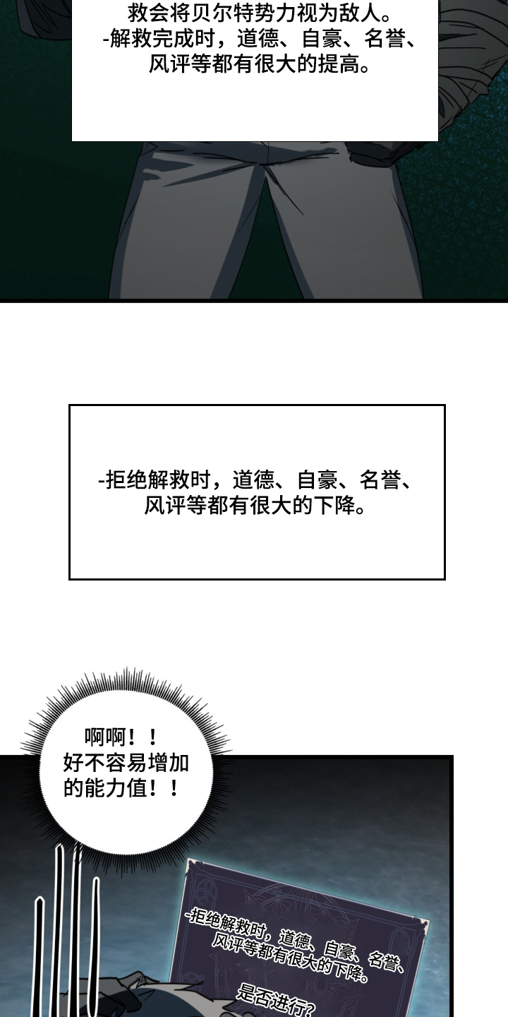 游戏梦幻花园下载漫画,第37话1图