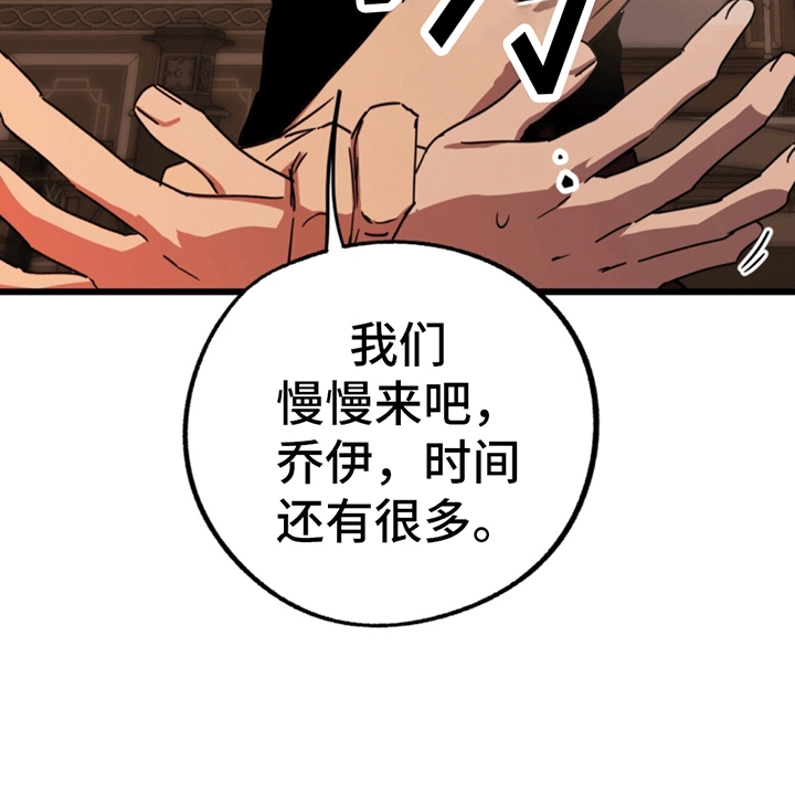 游戏梦想世界漫画,第6话2图