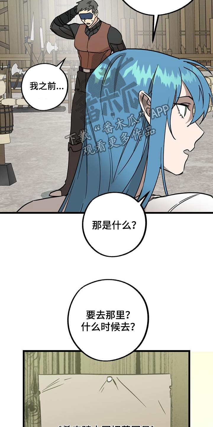 游戏梦想世界漫画,第29话1图