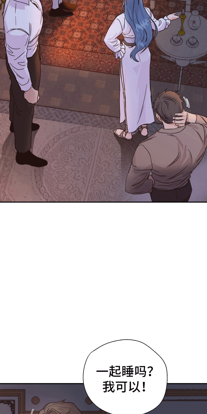 游戏梦想世界漫画,第2话1图