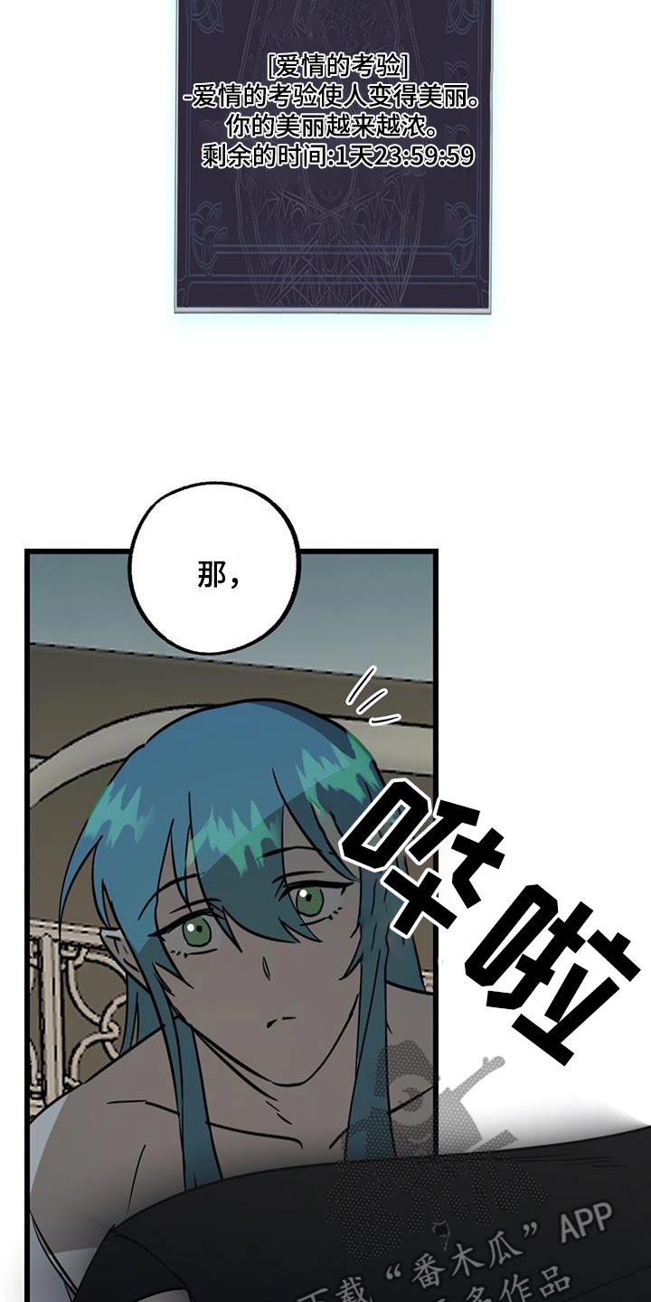 游戏梦想世界漫画,第28话1图