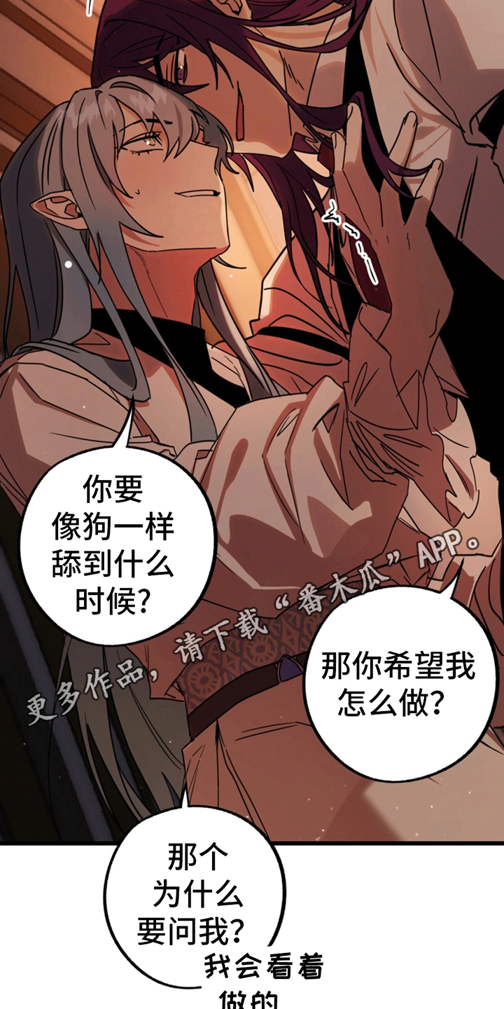 游戏梦想世界漫画,第6话1图