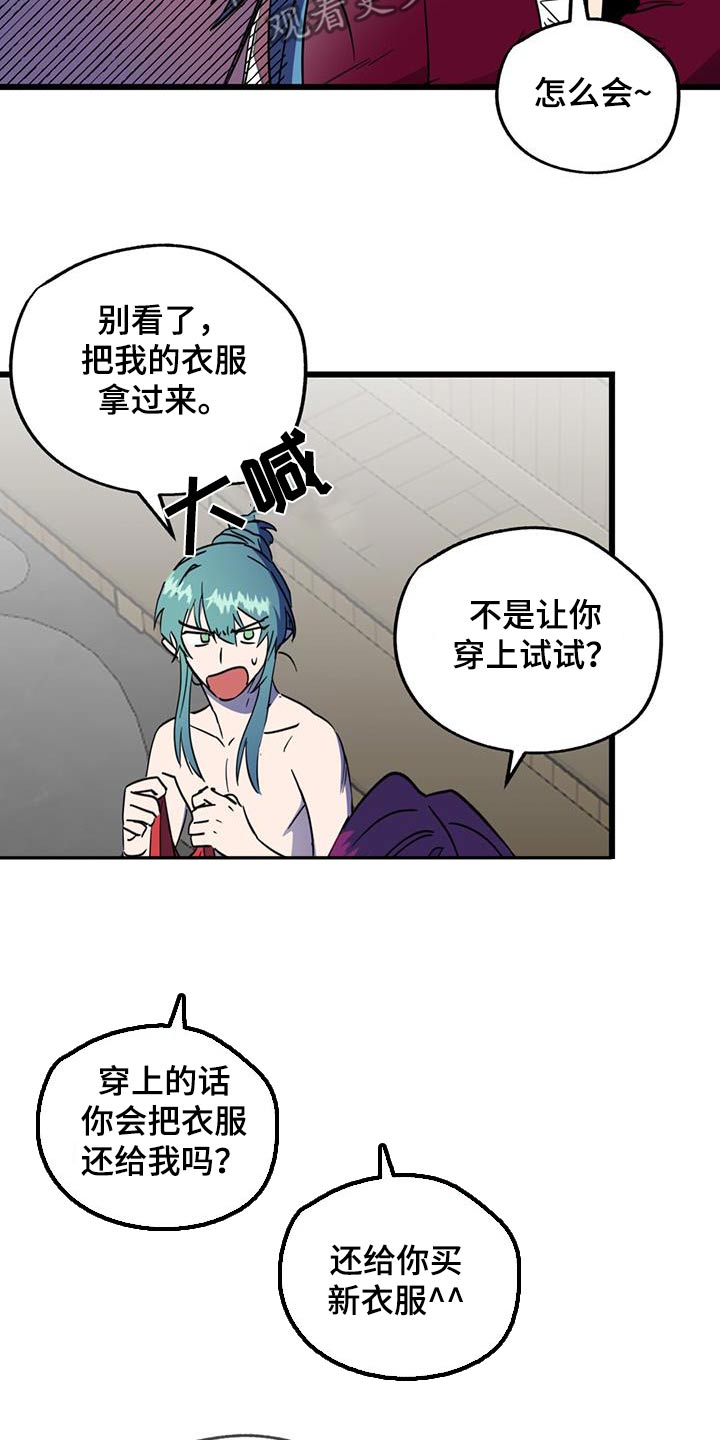 游戏梦想世界漫画,第24话1图