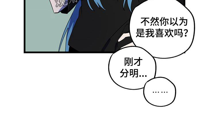 游戏梦想世界漫画,第22话2图