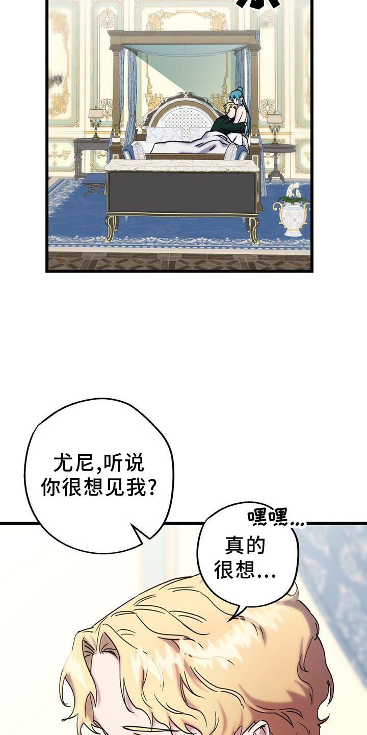 游戏梦想世界漫画,第16话1图