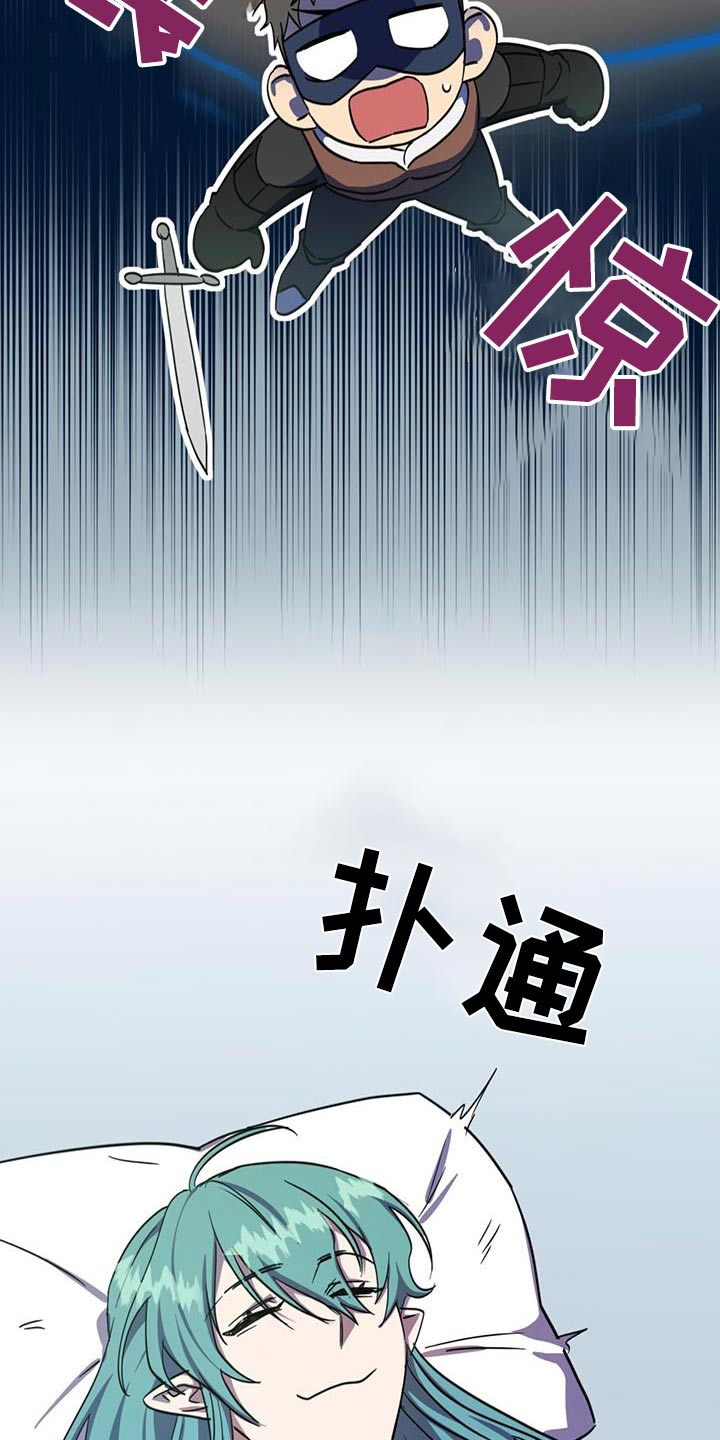 游戏梦想世界漫画,第20话2图