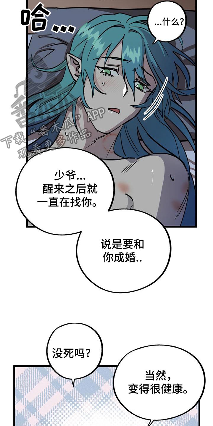 游戏梦想家在哪下漫画,第28话1图