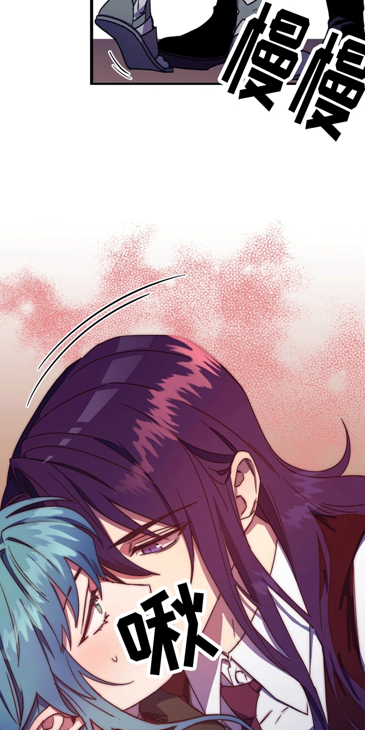 游戏梦想世界漫画,第6话2图