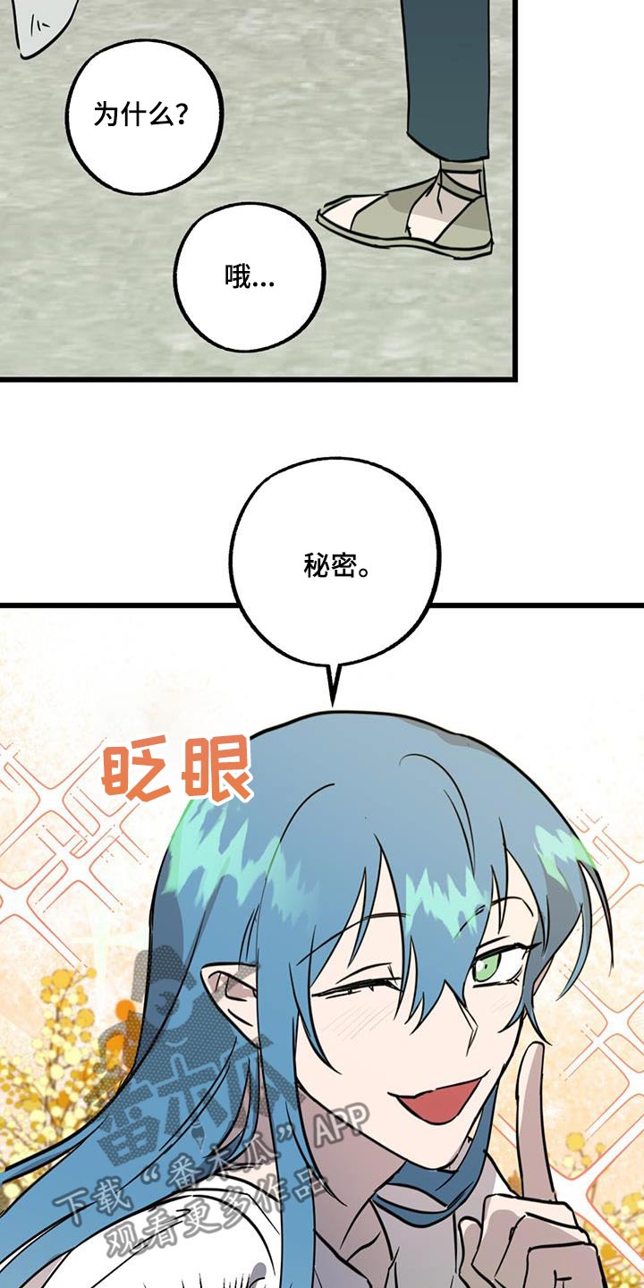 游戏梦想世界漫画,第30话1图