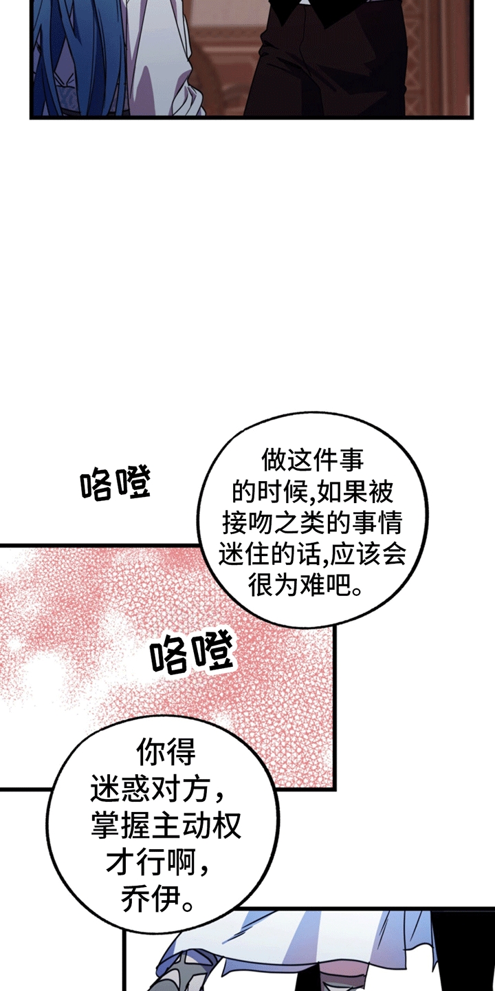 游戏梦想世界漫画,第6话1图