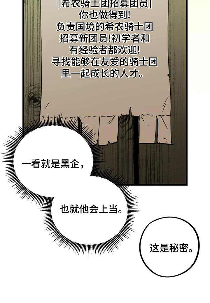游戏梦想世界漫画,第29话2图