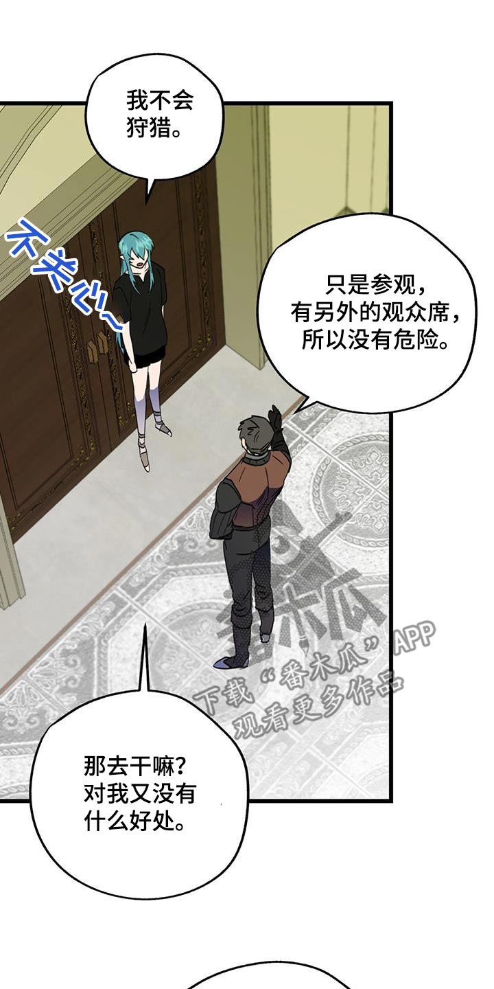 游戏梦想世界漫画,第22话1图