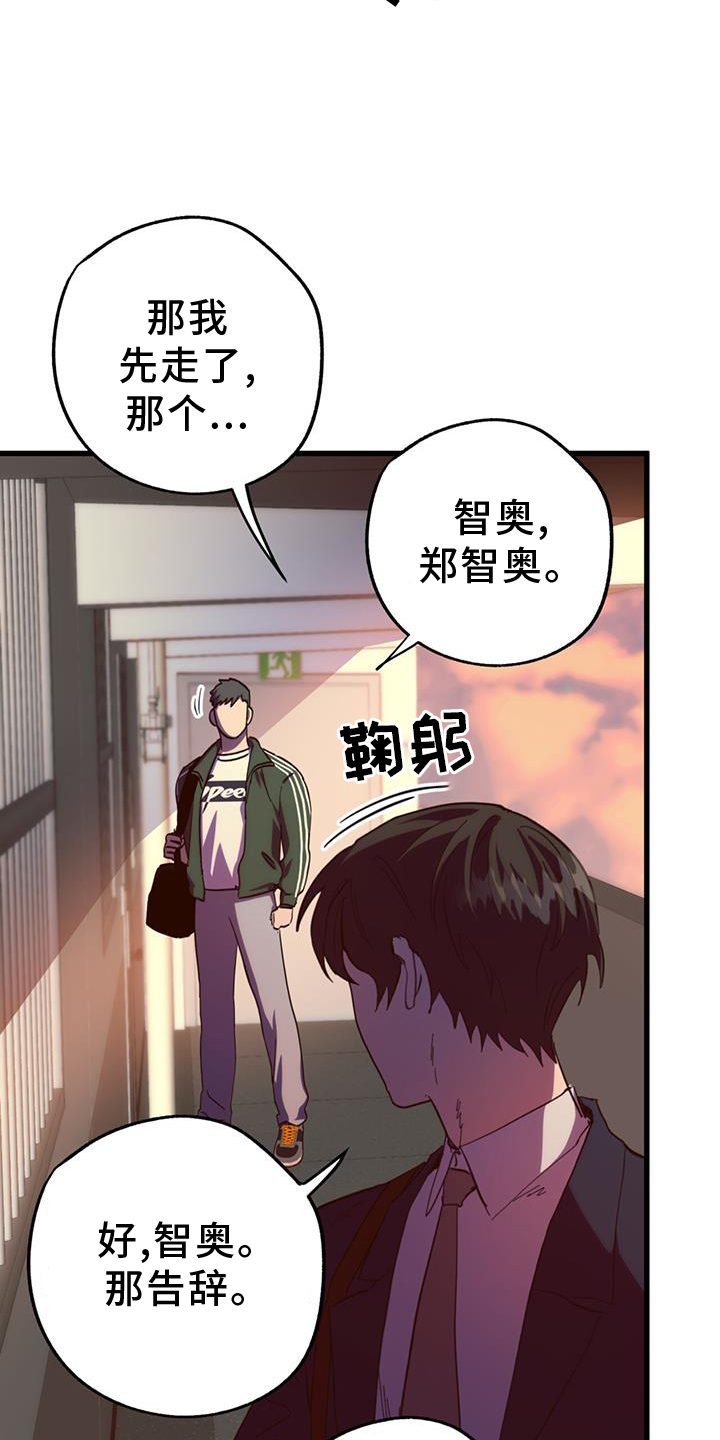 游戏梦想世界漫画,第17话1图