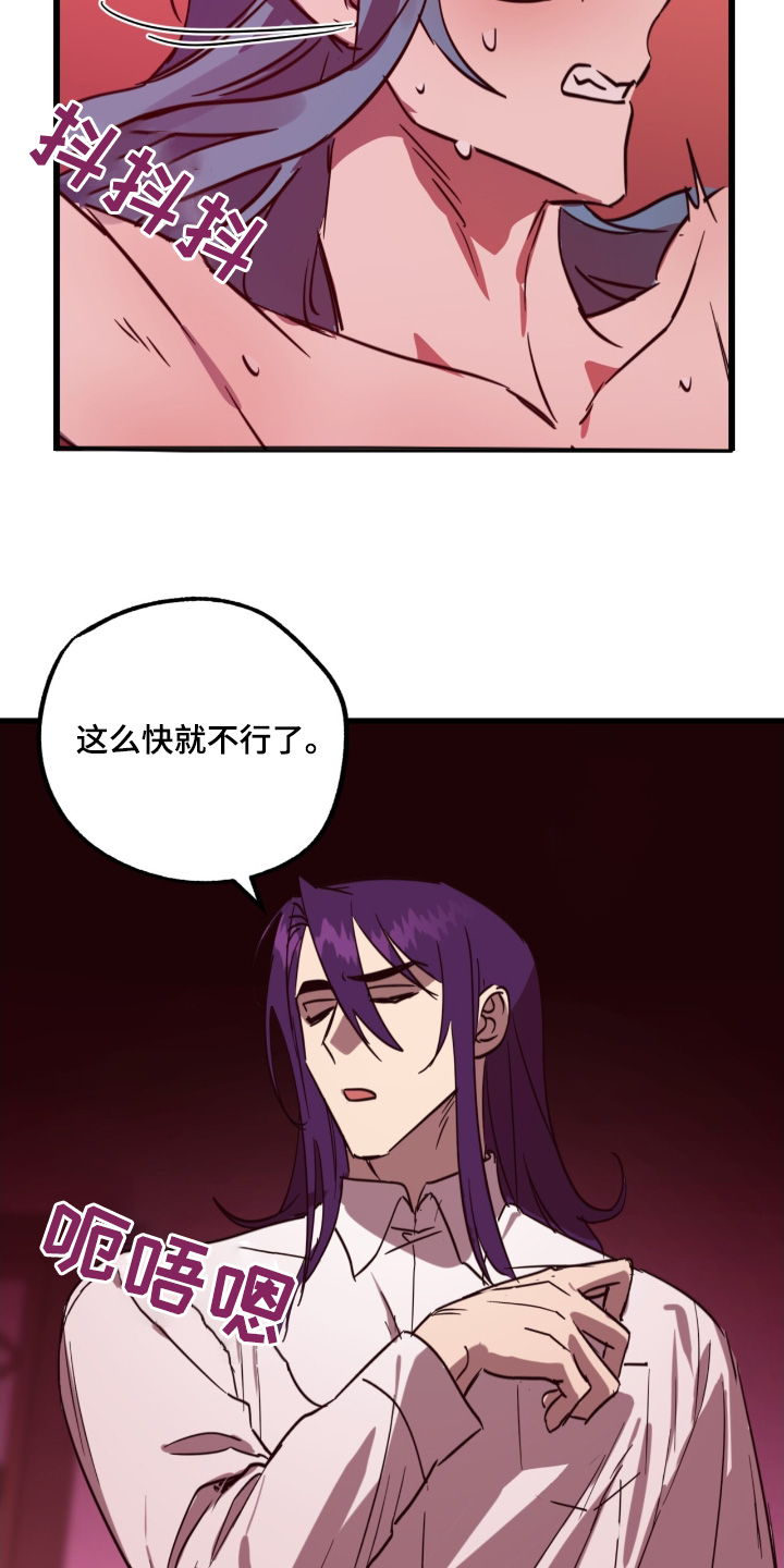 游戏梦想世界漫画,第35话1图