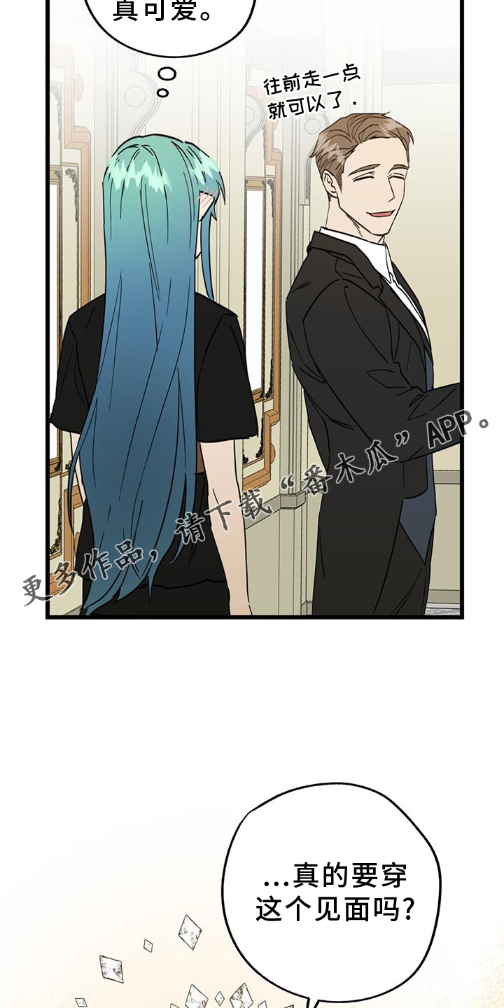 游戏梦想世界漫画,第14话1图