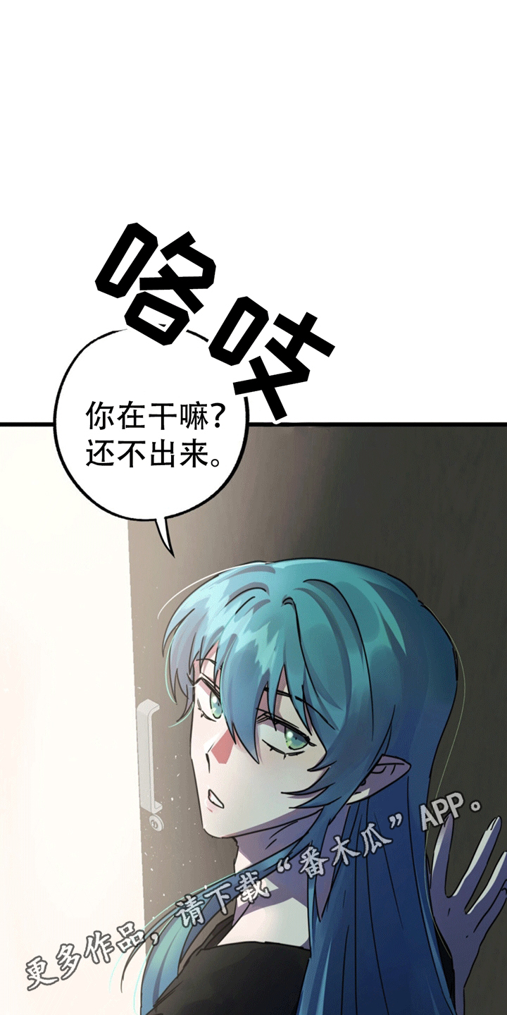 游戏梦想世界漫画,第9话1图
