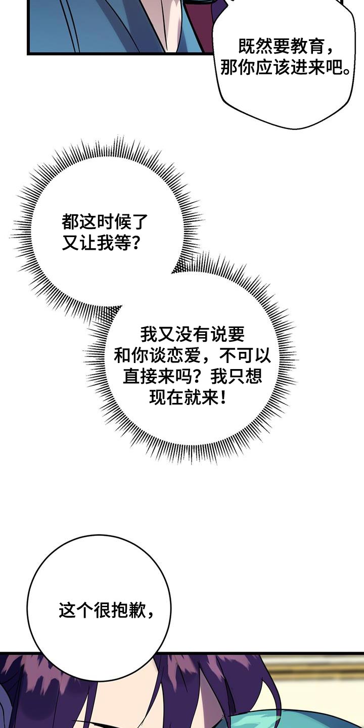 游戏梦想花园下载漫画,第19话1图