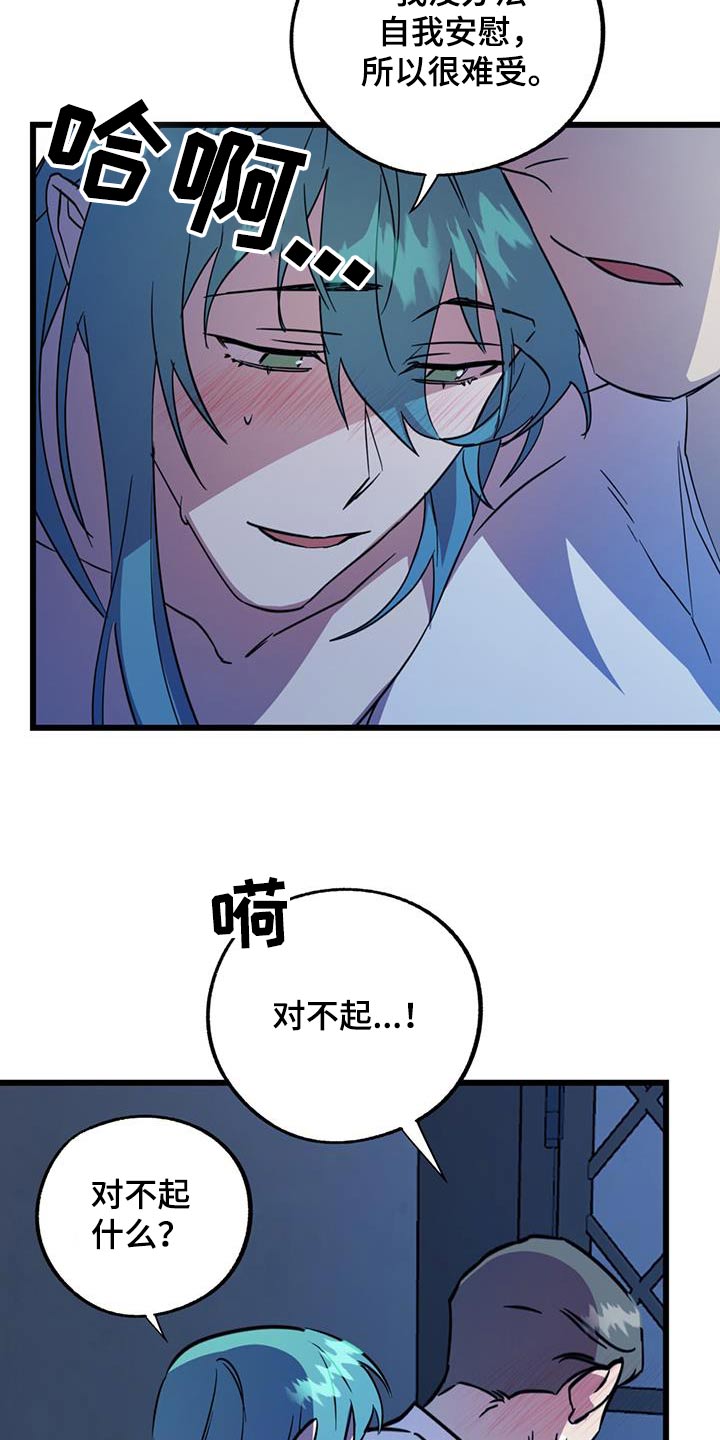 游戏梦想世界漫画,第26话1图