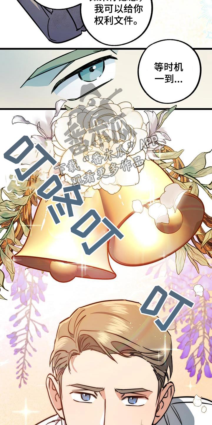 游戏梦想世界漫画,第28话2图
